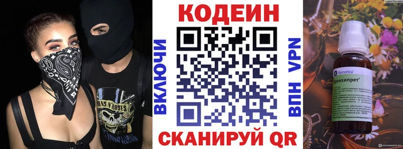 мориарти клад  как найти наркотики  mega ССЫЛКА  Талдом  Кодеин Purple Drank 